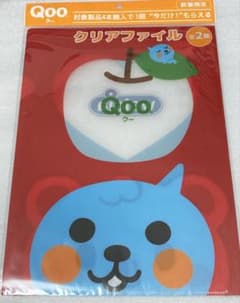 Qoo クリアファイル 2種セット 非売品 - メルカリ