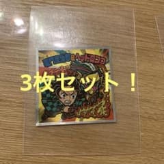 ビックリマン 鬼滅の刃 コラボシール 3枚セットのサムネイル