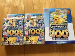 新品未開封 スタートデッキ100 3個セット - メルカリ
