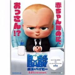 [10 장] 보스 베이비 ② 영화 플라이어