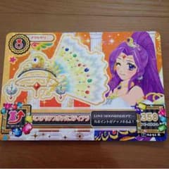 R♡ミステリアスヴァフゴティアラのサムネイル