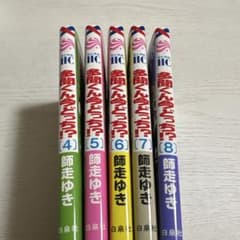 多聞くん今どっち!? 4巻〜8巻セット 師走ゆきのサムネイル