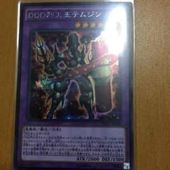 DDD烈火王テムジンのサムネイル