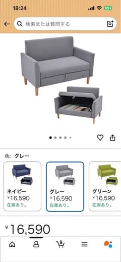 ソファです。のサムネイル