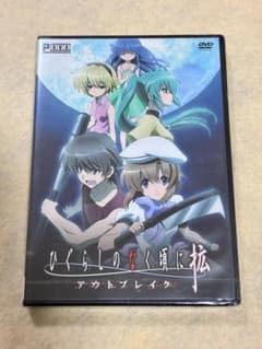 미개봉 히구라시가 없을 무렵에 확대 아웃 브레이크 히구라시 DVD OVA 희소