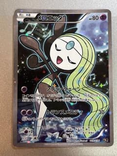 ポケモンカード　メロエッタのサムネイル