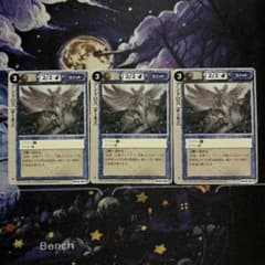 モンスターコレクションTCG「アンドロス（初版）」並（♢）3枚セット