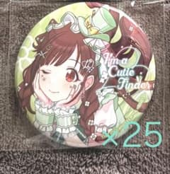 【48個セット/未使用/園田智代子】シャニマス　缶バッジ　めたもる交響曲 I'm a Cutie Finder 園田智代子 缶バッジ 25個セット - メルカリ
