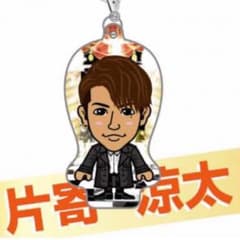 片寄涼太クリーナーのサムネイル