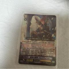 ヴァンガード 黄金の聖剣グルグウィントのサムネイル
