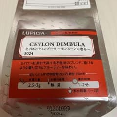 ルピシア セイロン ティンブーラ 50gのサムネイル