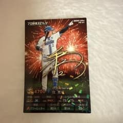2024Calbeeプロ野球スピリッツAPS-41牧秀悟Sランクキラカード未使用のサムネイル