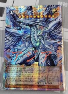 遊戯王蒼の深淵 ディープアイズホワイトドラゴンプリズマ オーバー