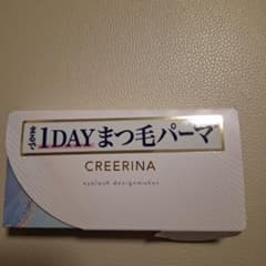 クレーリナ アイラッシュデザインメイカー まるで1DAY まつ毛パーマのサムネイル