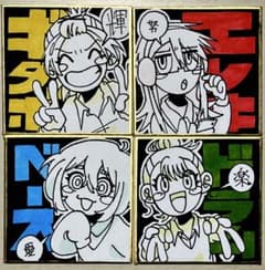4枚セット　手描き　イラスト　色紙　アナログ　オリジナルのサムネイル