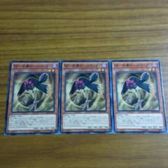 遊戯王 BF 砂塵のハルマッタン ３枚セットのサムネイル