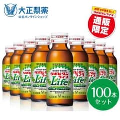 リポビタンライフ　100ml×100本のサムネイル