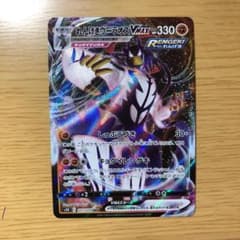 ポケモンカード れんげきウーラオスVMAX RRRのサムネイル