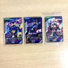 ガンバレジェンズ 仮面ライダーガヴ ヴァレン 3枚セットのサムネイル