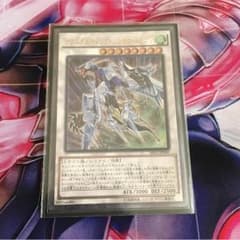 クリスタルウィングシンクロドラゴンのサムネイル