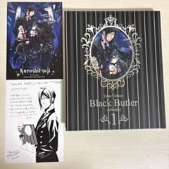 黒執事 1 枢やな 画集 Black Butler 特典付きのサムネイル