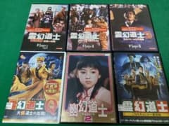 霊幻道士('85香港)のサムネイル