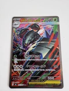 メガグソクムシャex SAR MEGA 拡張パック ストームエメラルダ キラ …のサムネイル