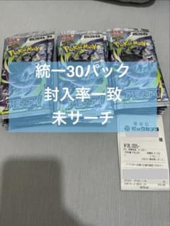 ポケモンカードアビスアイ 30パック+おまけ1パック 封入率一致 未サーチ品 未サーチ統一パック】ポケモンカードゲーム アビスアイ 30パック