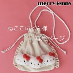 merry jenny/ハローキティコラボ/ショルダーバックのサムネイル