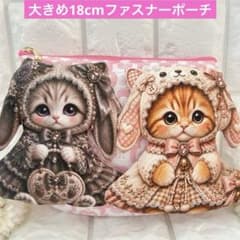 茶トラとサバ猫着ぐるみちゃん 大きめダーツポーチ コヤンイサムチョン