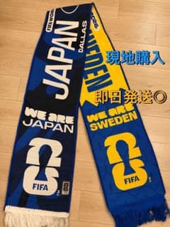 日本 vs スウェーデン FIFA ワールドカップ マッチデー タオル - メルカリ
