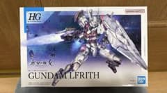 HG GUNDAM LFRITH