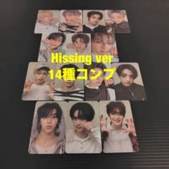 ALD1 少年BEAST Hissing ver 封入 トレカ 14種コンプ - メルカリ