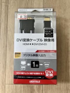 iBUFFALO DVI変換ケーブル HDMI to DVI-D 1mのサムネイル