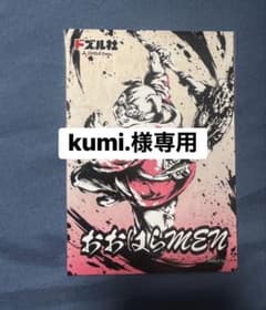 【kumi.様専用】水墨画ブロマイドのサムネイル
