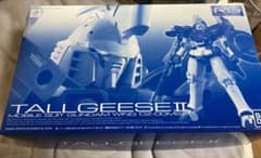 RG kyukamio様専用のサムネイル