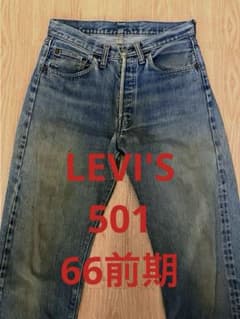 LEVI