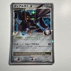 ディアルガG[ギンガ] ☆ Pt1 ギンガの覇道 066/096 - メルカリ