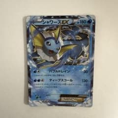 シャワーズEX：バトル強化セット 水/超 PROMO XYシリーズプロモーショ