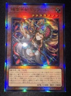 遊戯王 精霊世妃ドリアード レリーフ - メルカリ