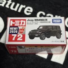 【未開封】トミカNo.72ジープラングラー(初回特別仕様)のサムネイル