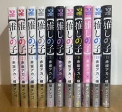 추심의 아이 1 권 ~ 11 권 전권 띠 포함 한정 스탠드 2 장 포함