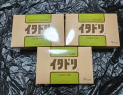 マイケア イタドリ グルコサミン 3箱セットのサムネイル