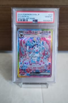 と*ん様 PSA10 ニンフィアex SAR ポケモンカード - メルカリ