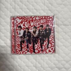 King & Prince CD/DVD koi-wazurai 3点セットのサムネイル