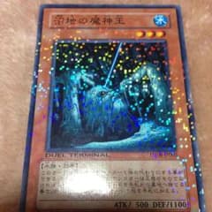 遊戯王 沼地の魔神王 説明読んで下さいのサムネイル