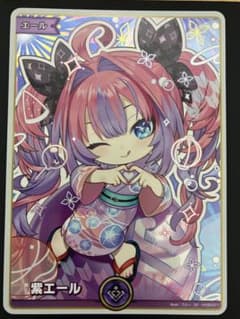ホ*中様 綺々羅々ヴィヴィ　紫エール ［hY05-011］のサムネイル