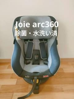 Joie arc 360 　ジョイー　ISOFIX　ベビーシート ネイビーのサムネイル