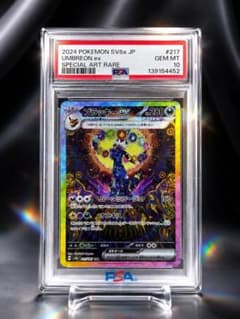 PSA10 ブラッキーex SAR ポケモンカード　即日発送