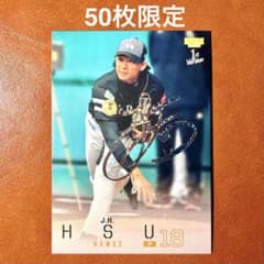 50枚限定】徐若熙 ホロ箔サイン BBM 2026 1st - メルカリ